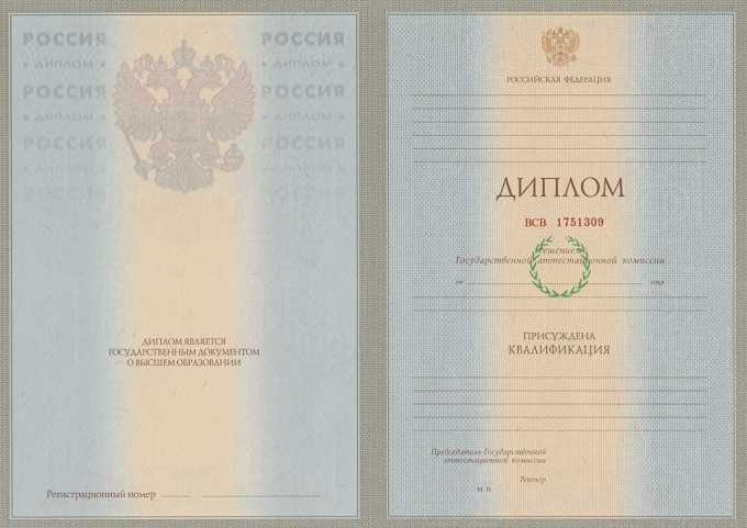 Диплом специалиста 1997-2003 год Диплом специалиста 1997-2003 год